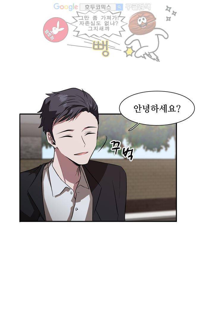 인 유어 드림 26화 12