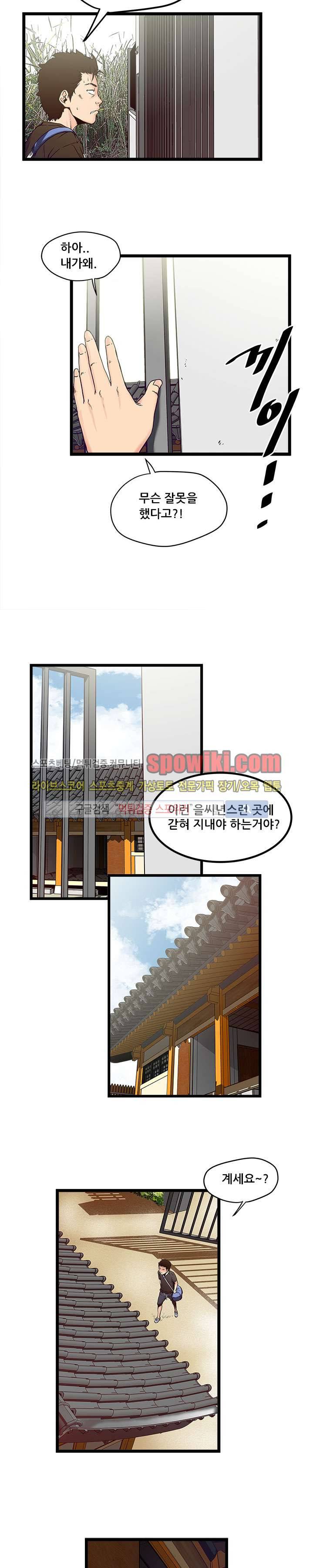 안전가옥:밝히는 그녀들 프롤로그 2