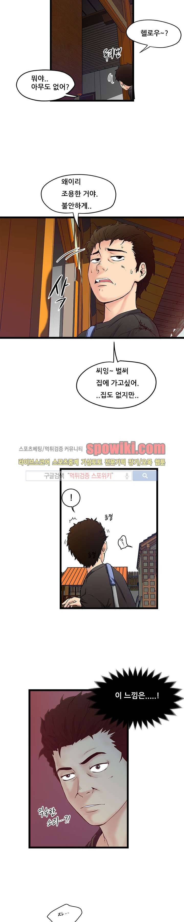 안전가옥:밝히는 그녀들 프롤로그 3