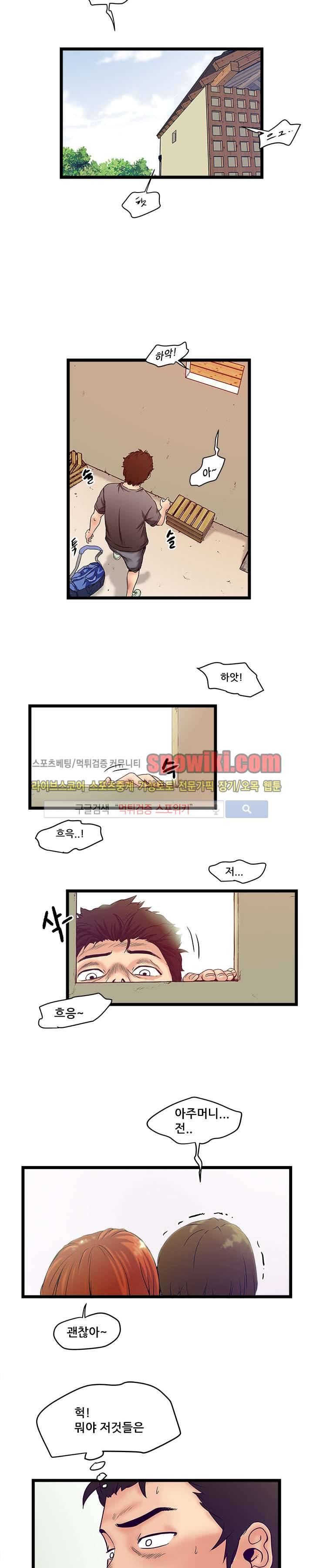 안전가옥:밝히는 그녀들 프롤로그 4