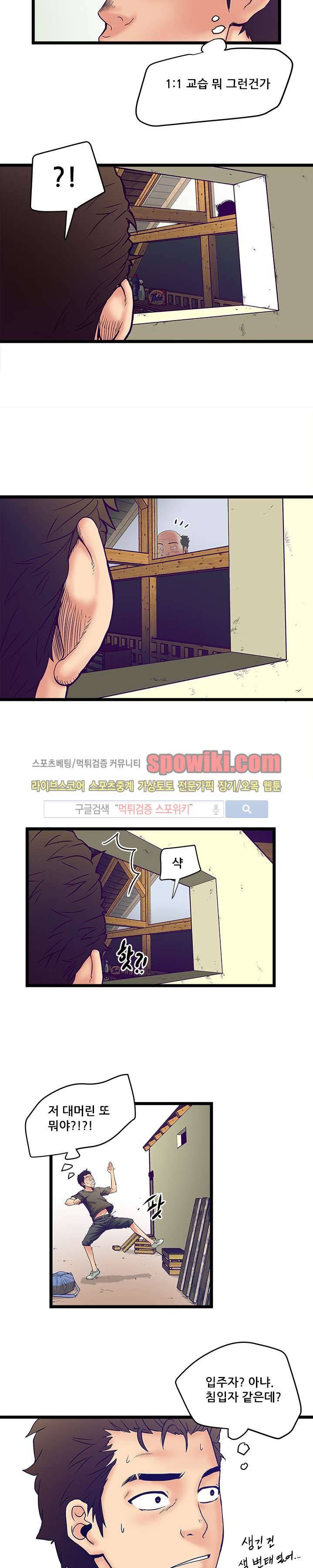안전가옥:밝히는 그녀들 프롤로그 5