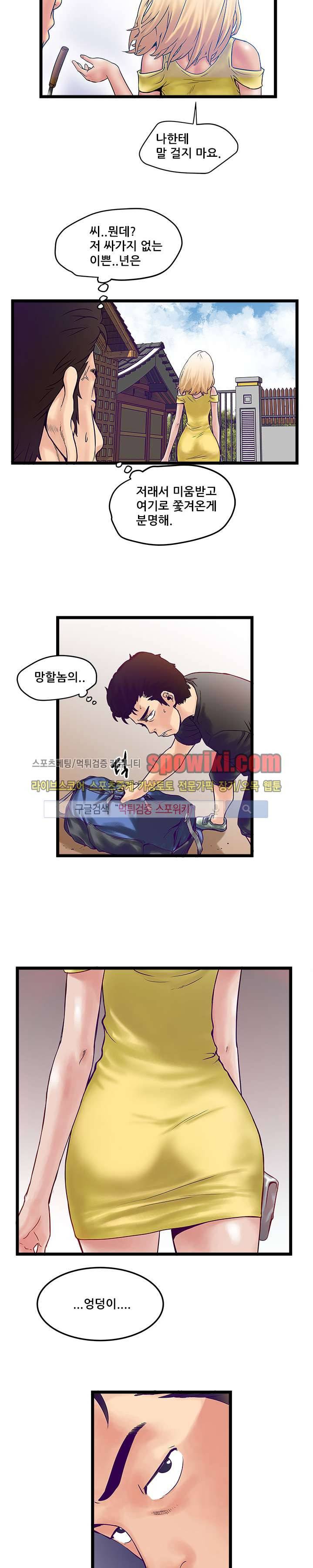 안전가옥:밝히는 그녀들 프롤로그 7