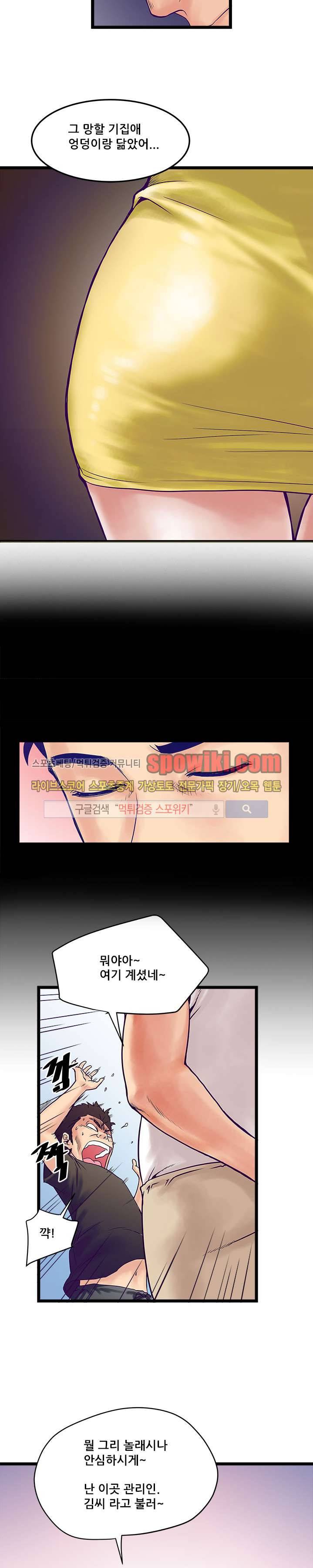 안전가옥:밝히는 그녀들 프롤로그 8
