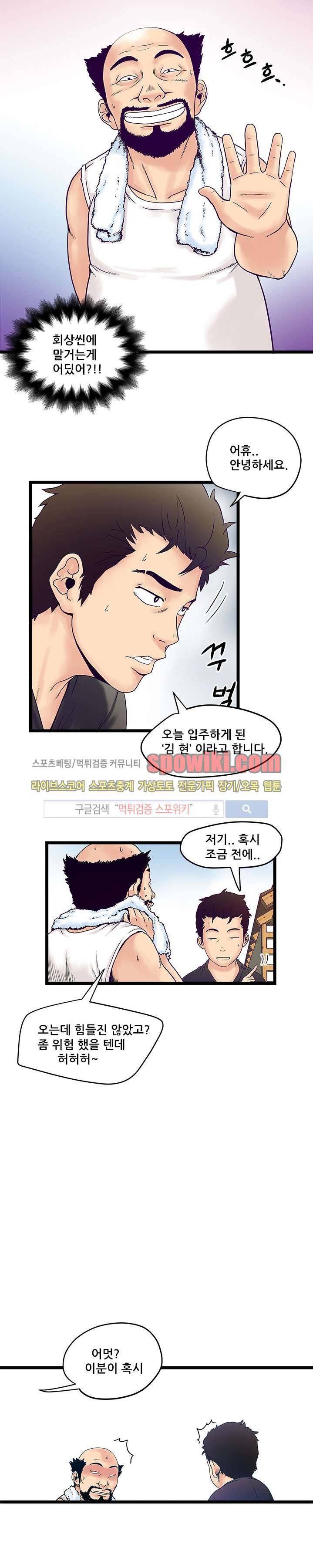 안전가옥:밝히는 그녀들 프롤로그 9