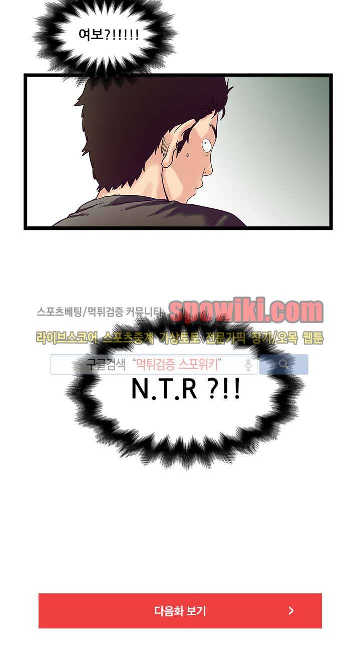 안전가옥:밝히는 그녀들 프롤로그 11