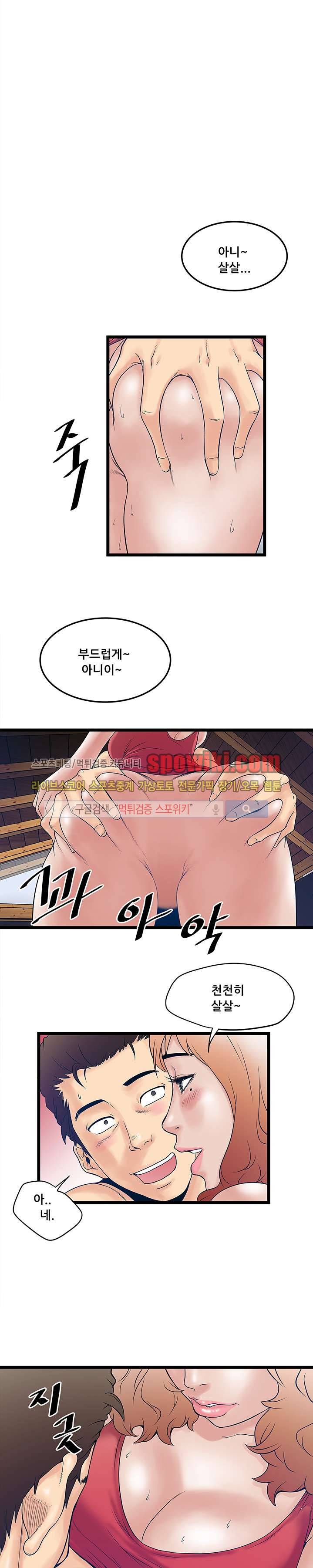 안전가옥:밝히는 그녀들 3화 1