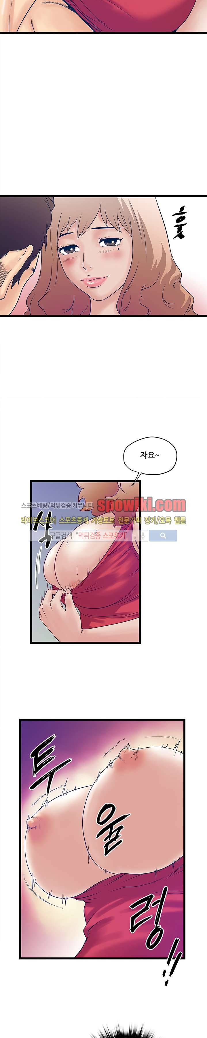 안전가옥:밝히는 그녀들 3화 2