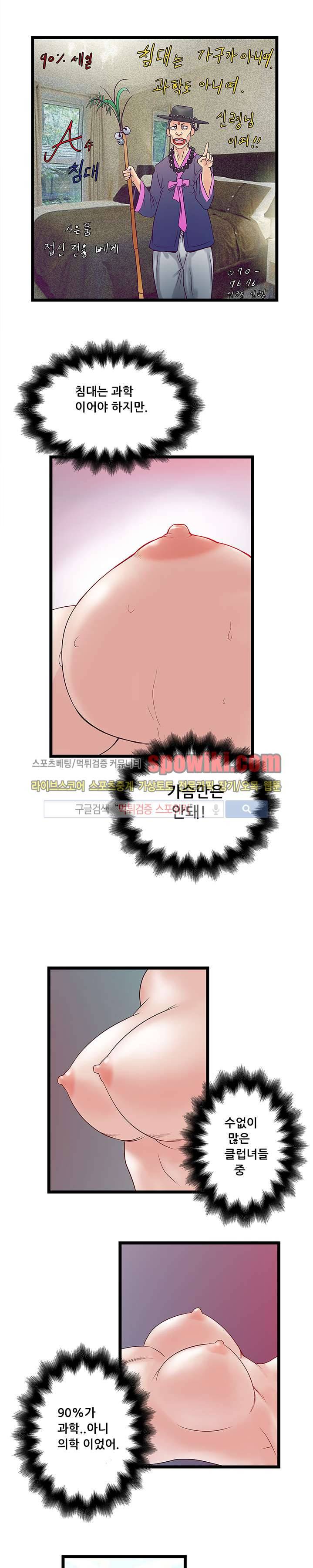 안전가옥:밝히는 그녀들 3화 4