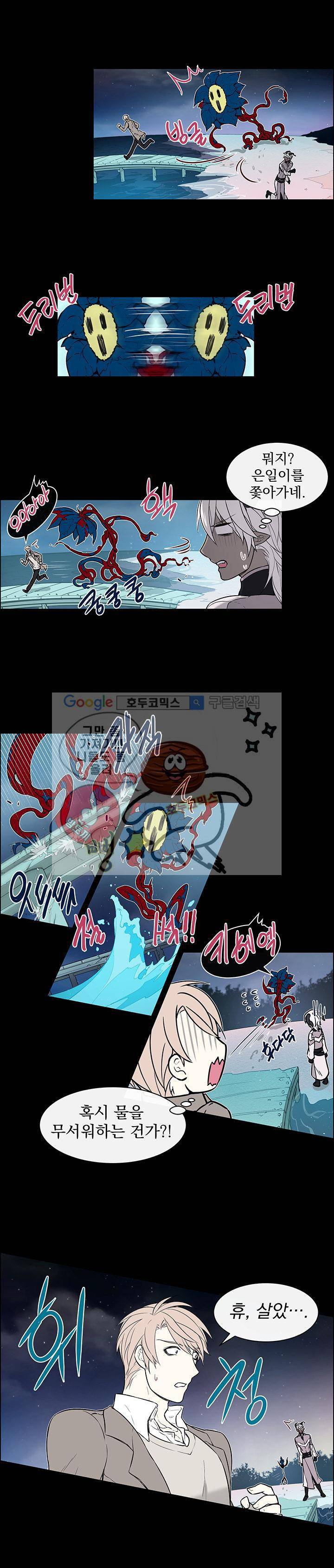 세티아 24화 2