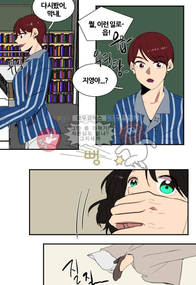 낮게 날고있는 연 149화 - 송곳 (7) 2