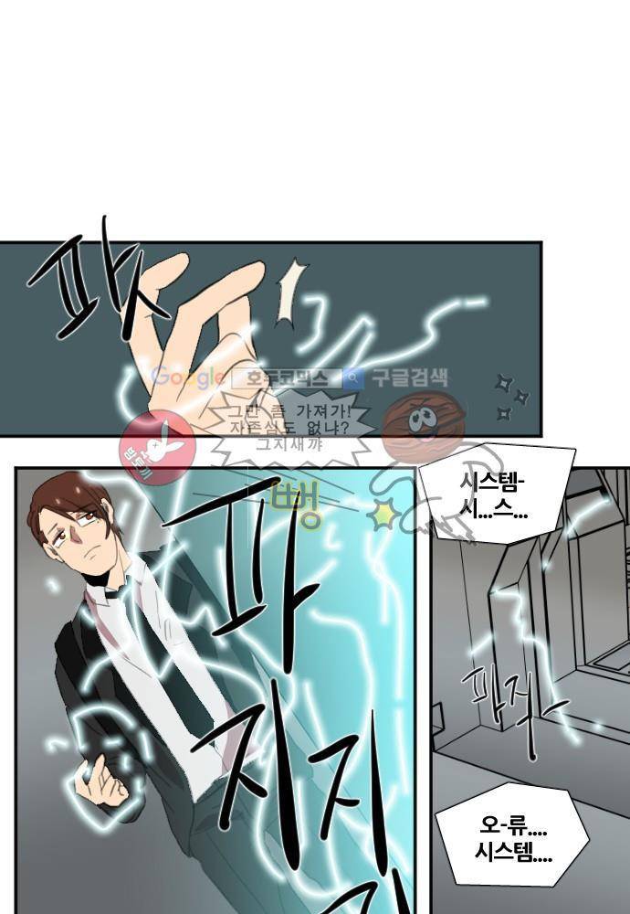 낮게 날고있는 연 149화 - 송곳 (7) 4