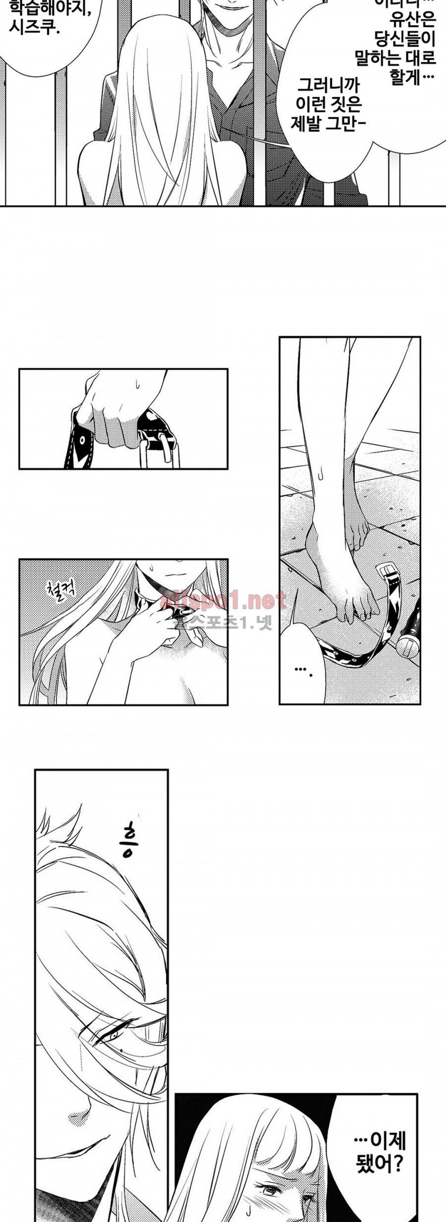 음옥 하렘 9화 2