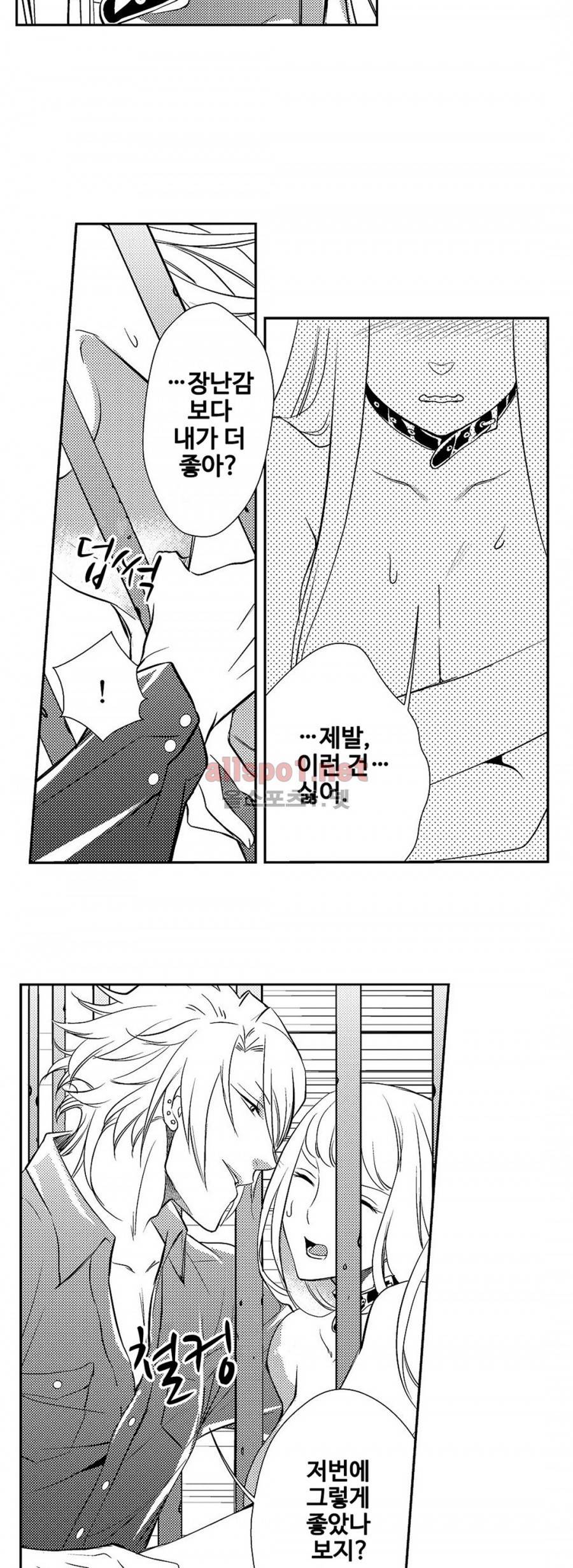 음옥 하렘 9화 4