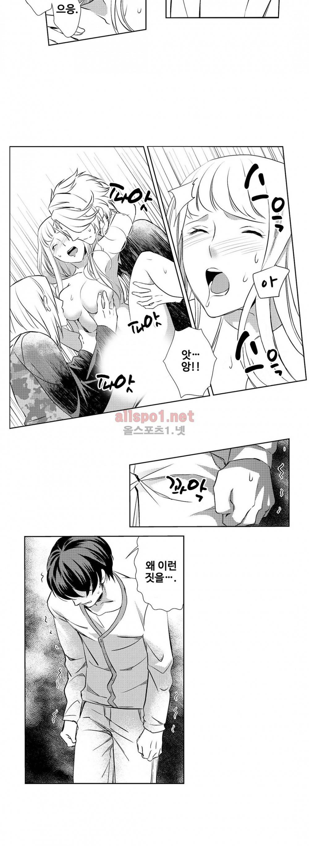 음옥 하렘 19화 2