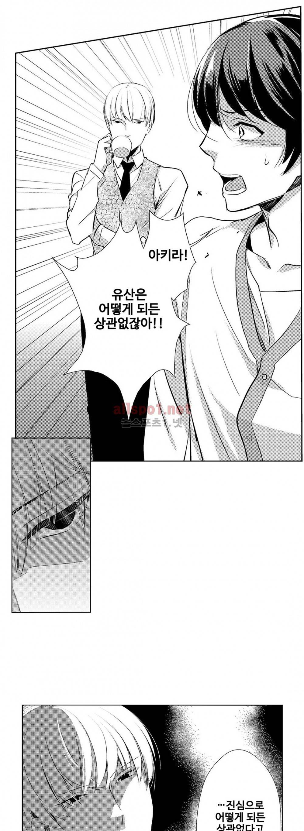 음옥 하렘 19화 3