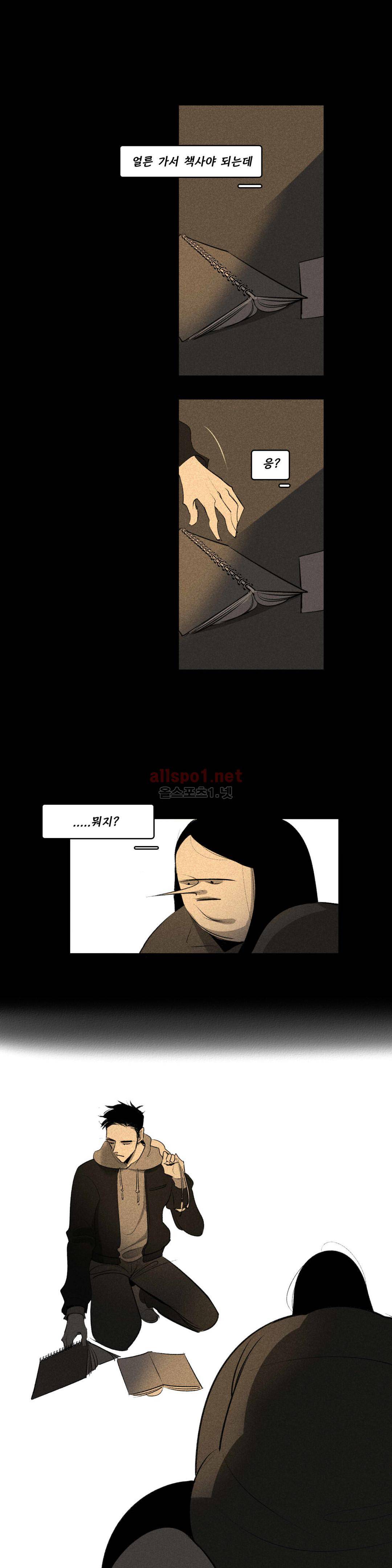 룩앳미 15화 3