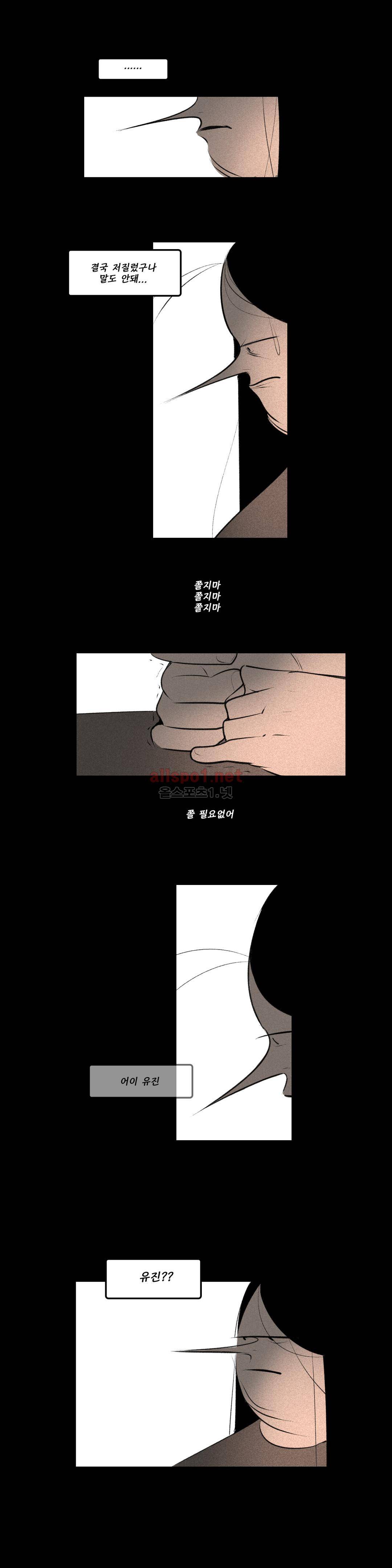 룩앳미 25화 3