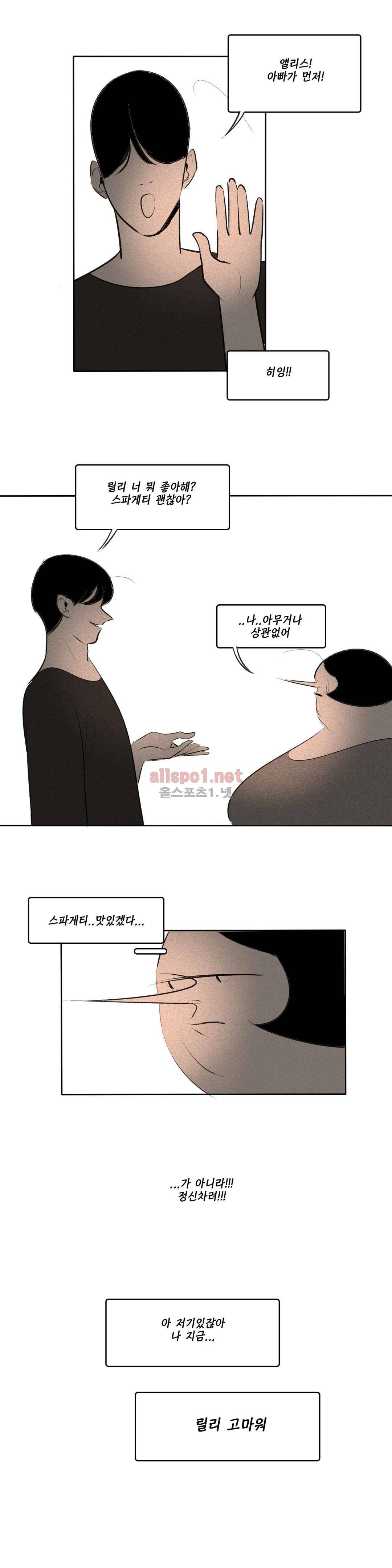 룩앳미 35화 3