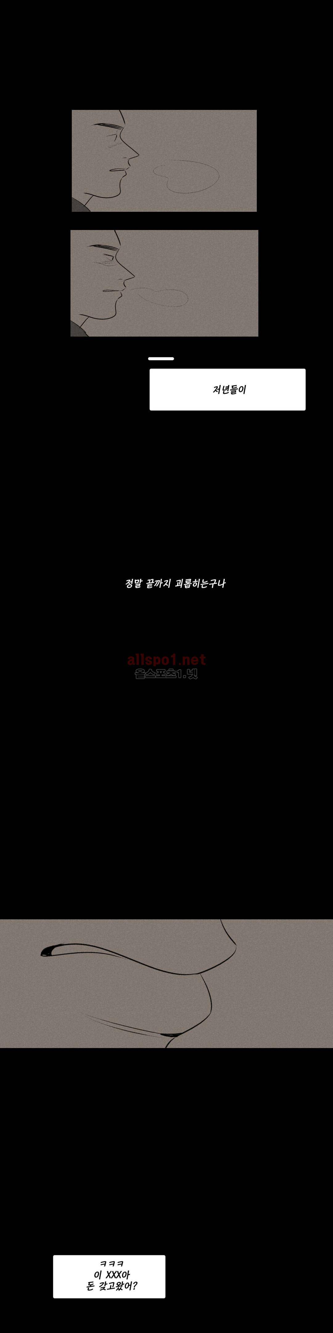 룩앳미 42화 2