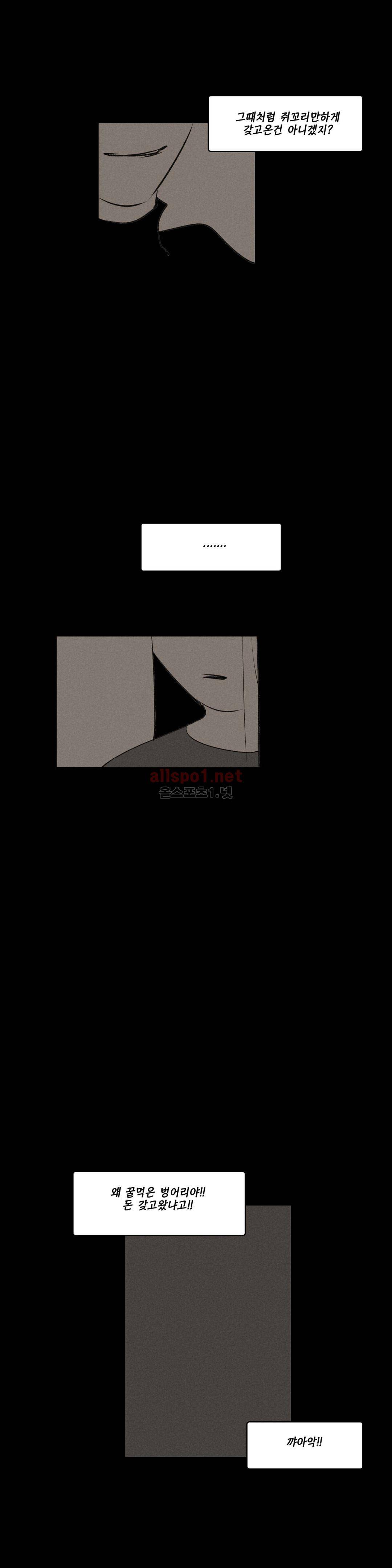 룩앳미 42화 3