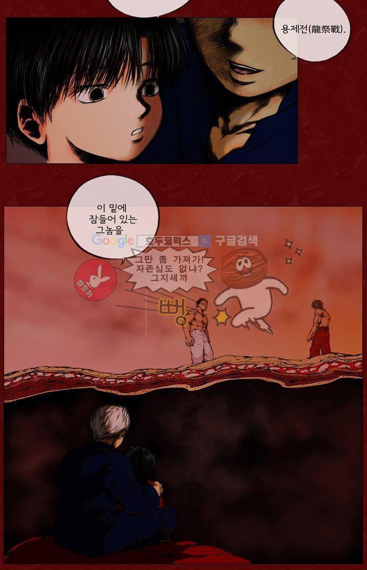 영원의 미르 프롤로그 2