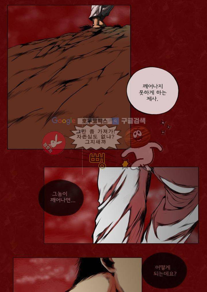 영원의 미르 프롤로그 3