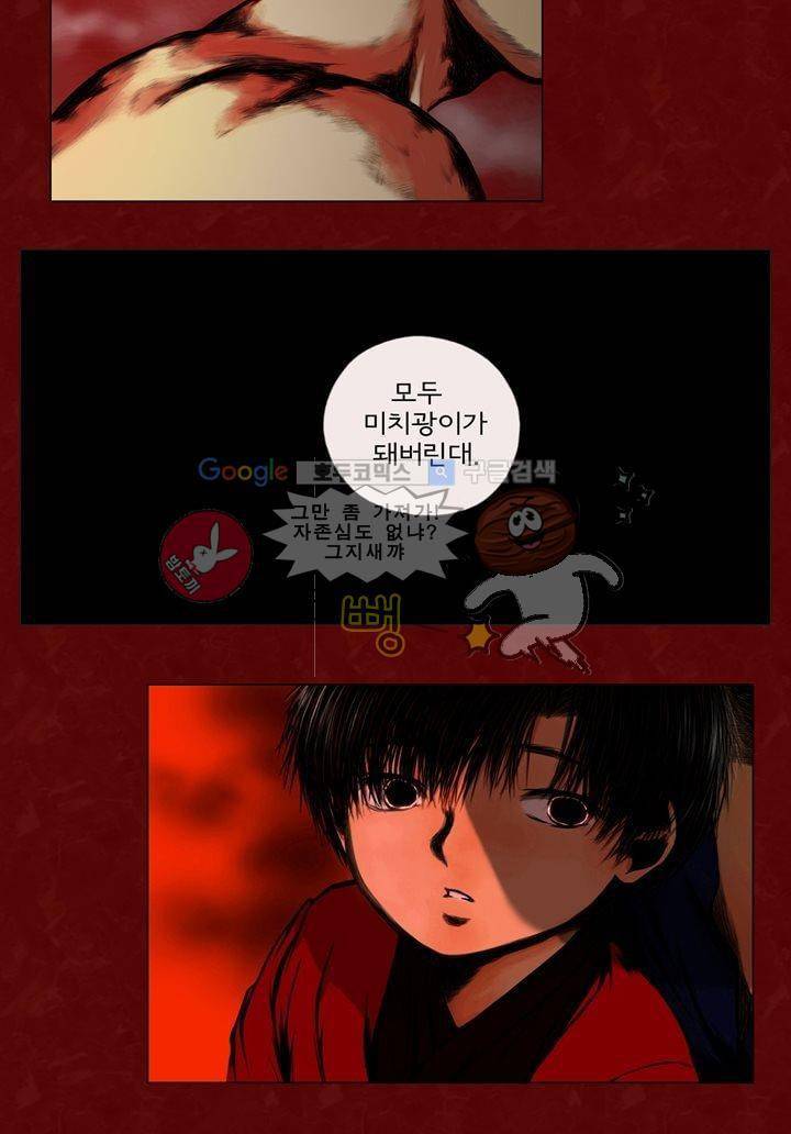 영원의 미르 프롤로그 4