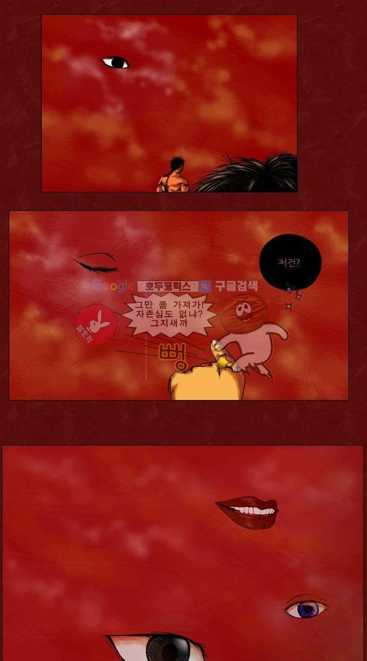 영원의 미르 프롤로그 5