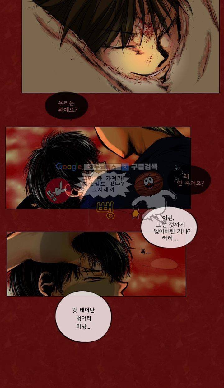 영원의 미르 프롤로그 11
