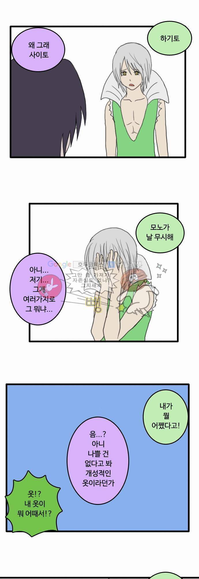 N&M(나루도마) 8화 - 쇼핑 3