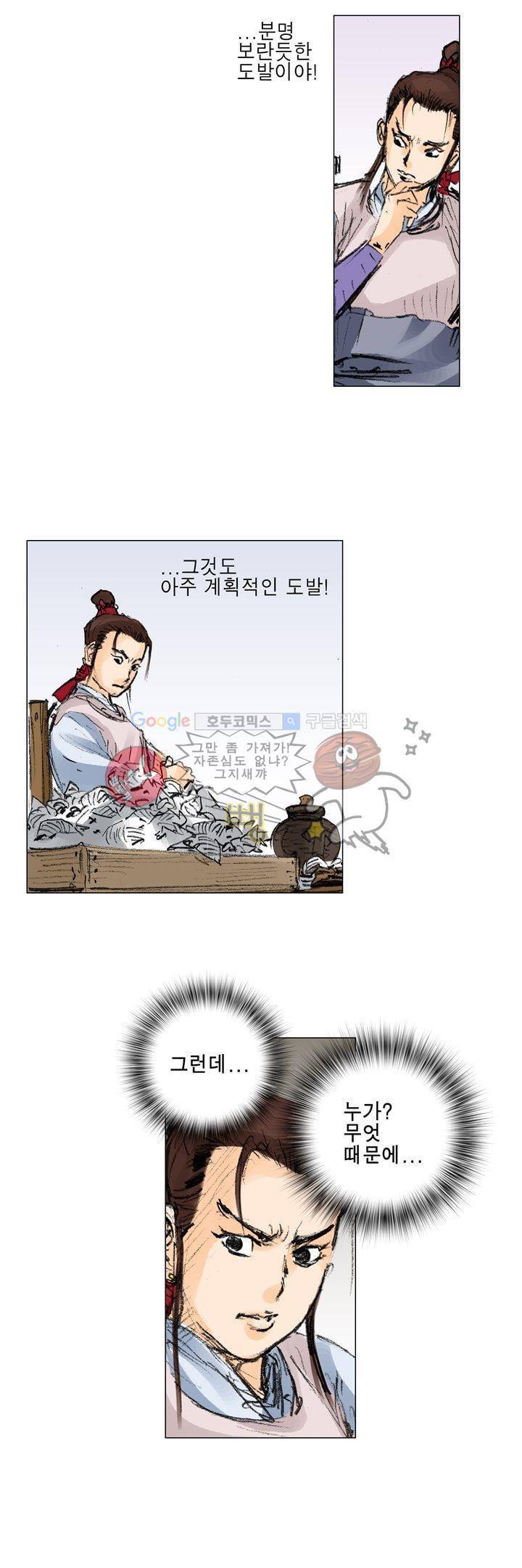 철검 4화 2
