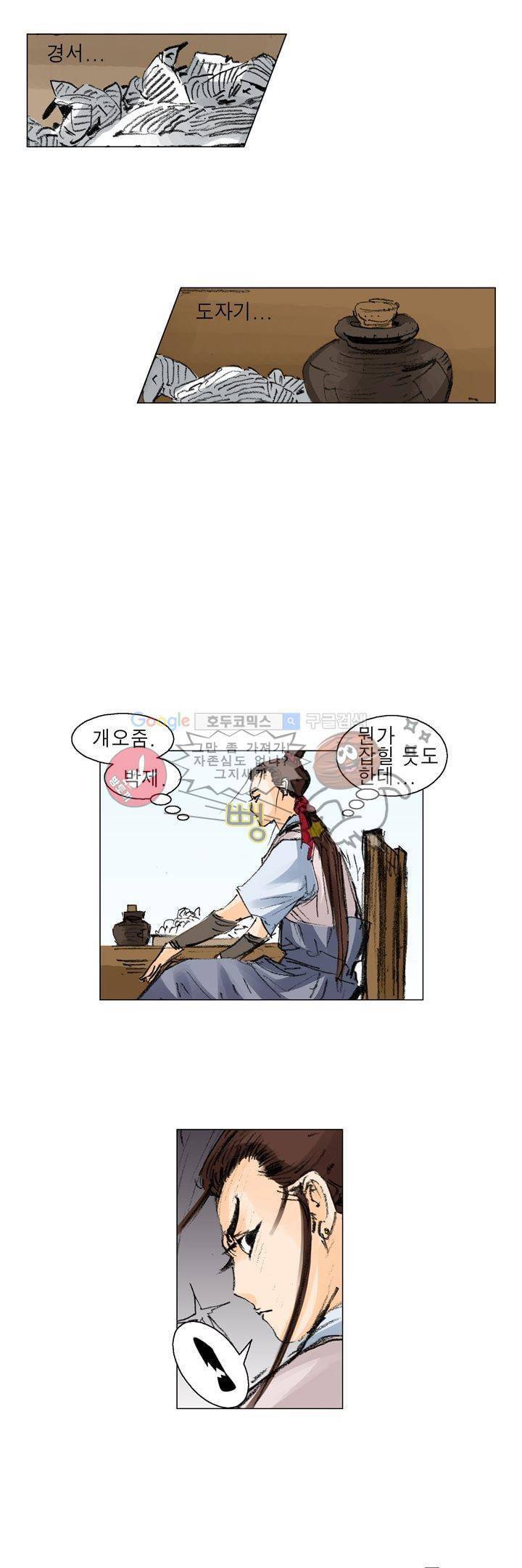 철검 4화 3