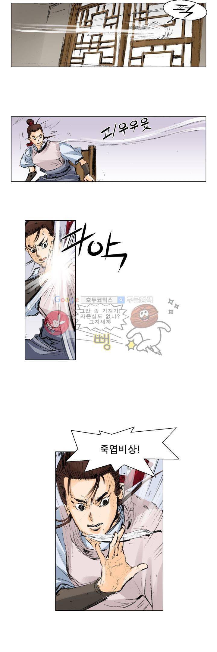 철검 4화 4