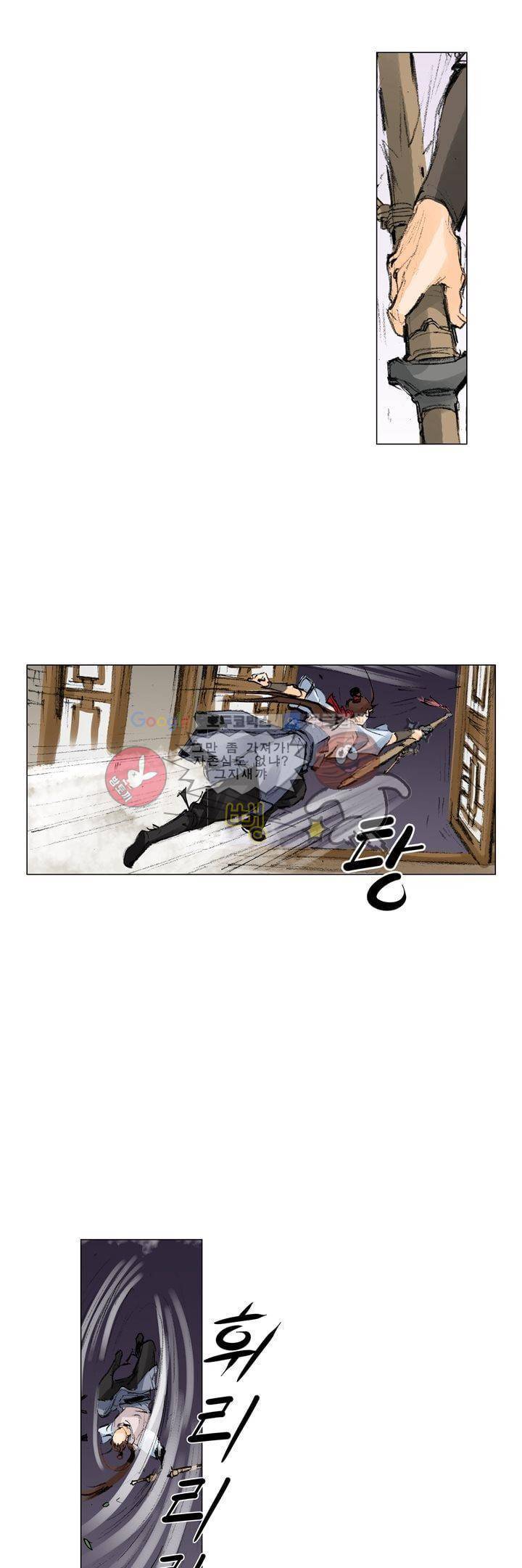 철검 4화 5