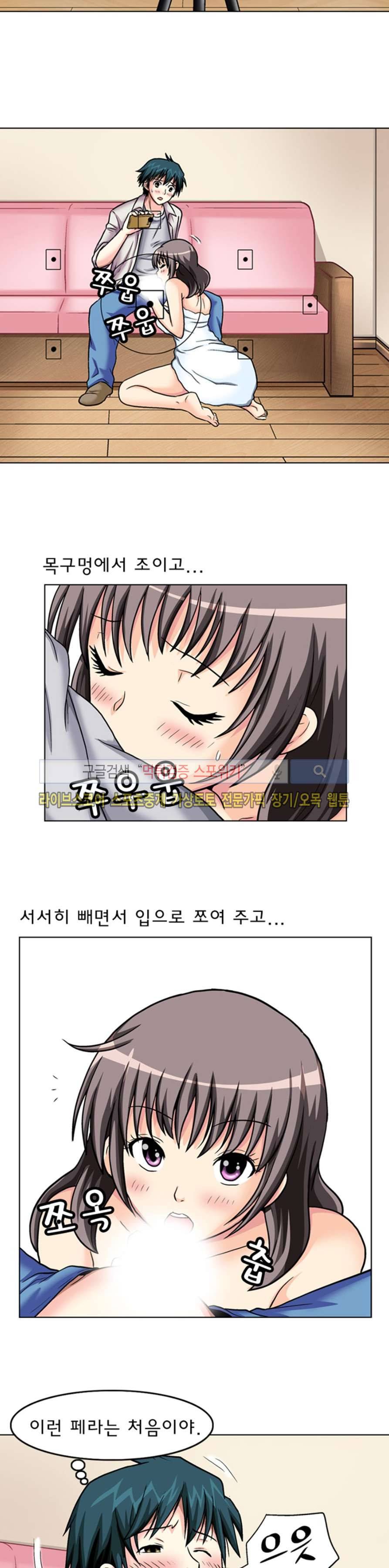 S파라치 18화 3