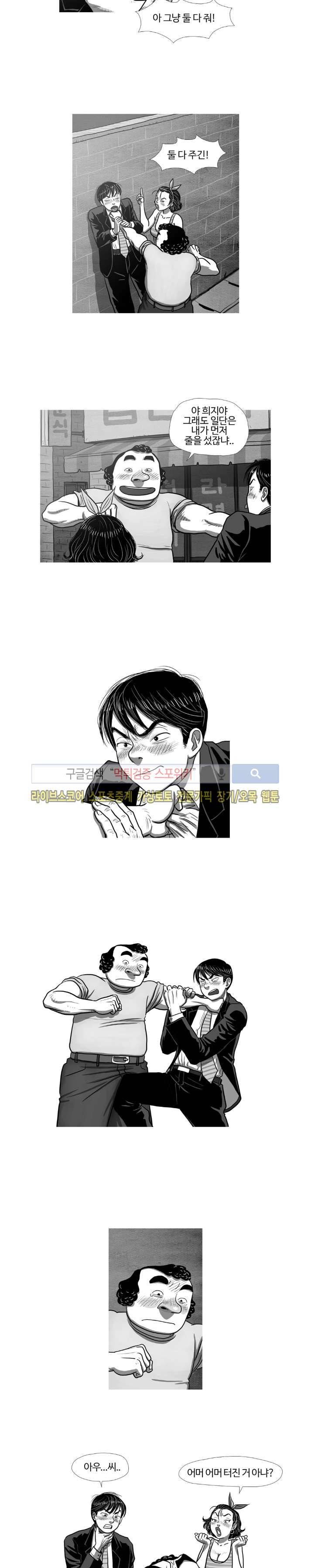 조국과 민족 8화 2