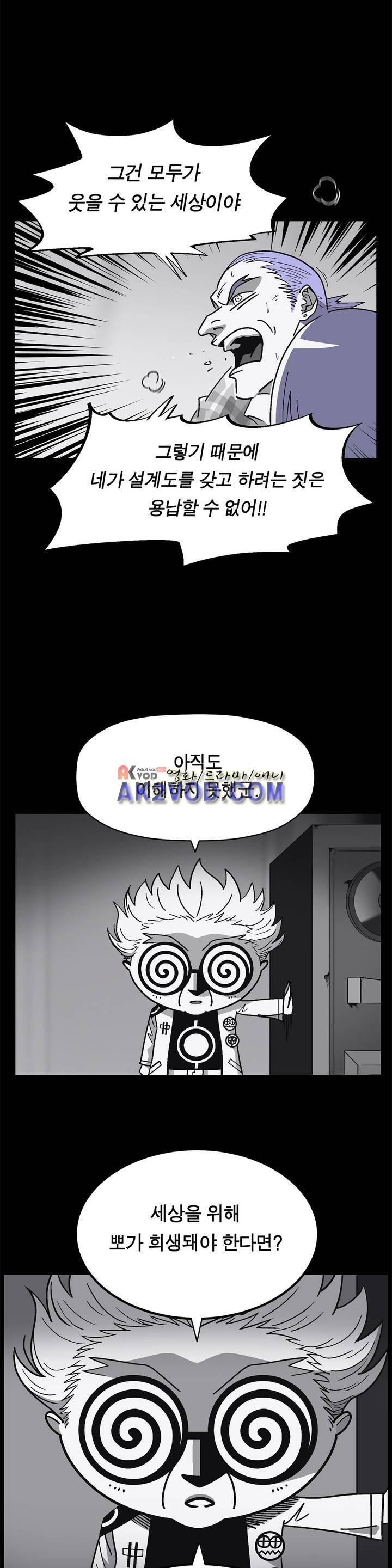 테라그램 45화 2