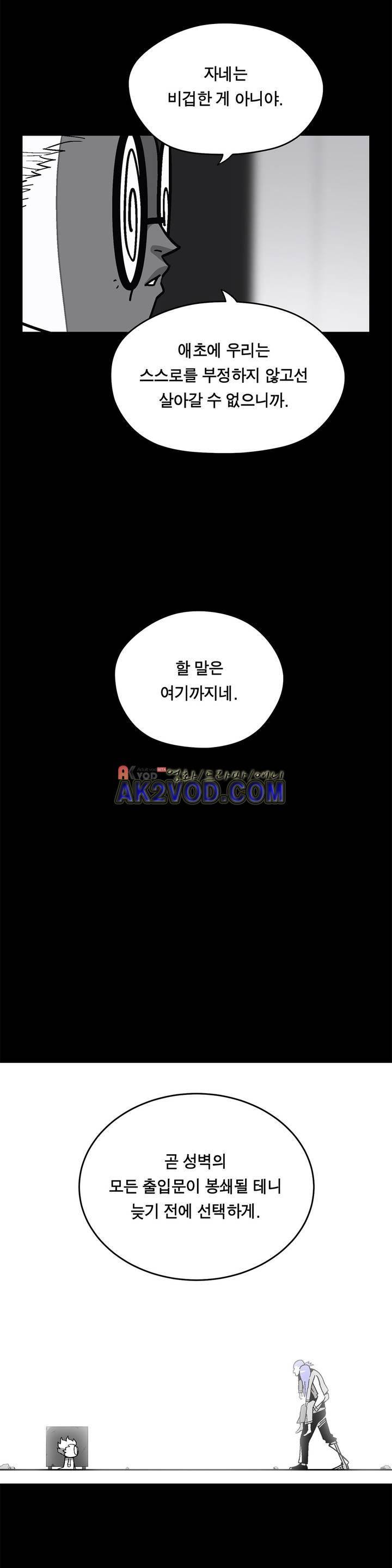 테라그램 45화 4