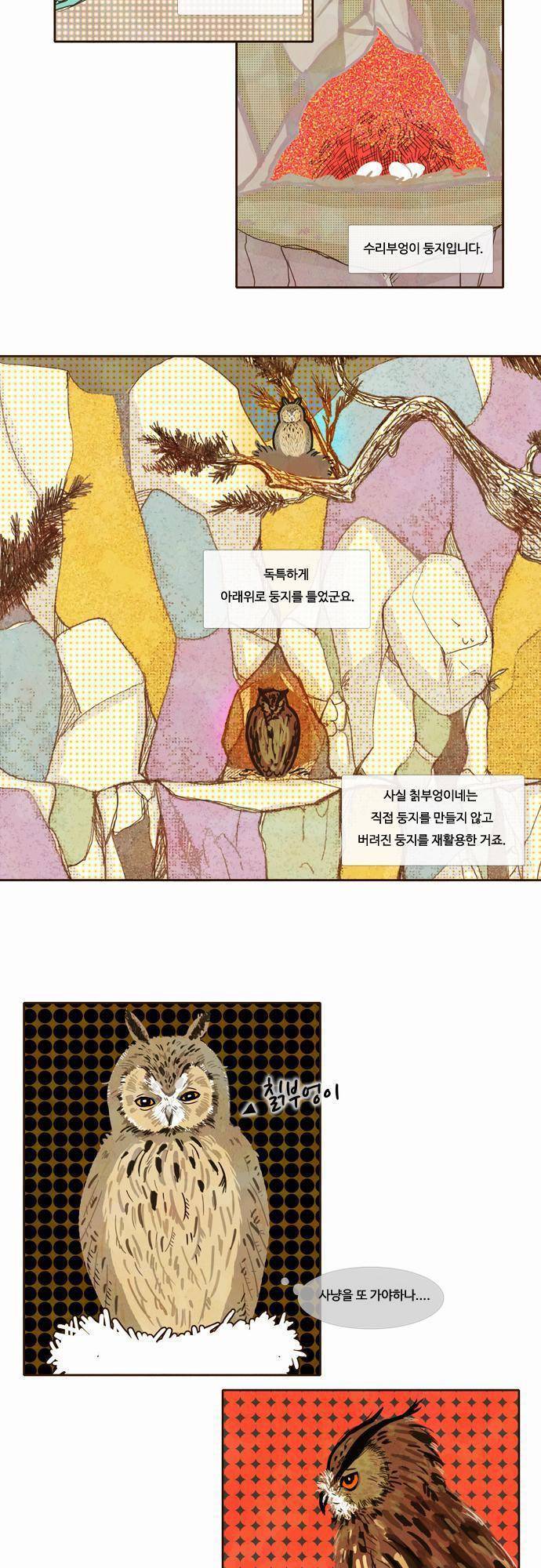 HU NIMAL(휴니멀) 24화 - 출생의 비밀 2
