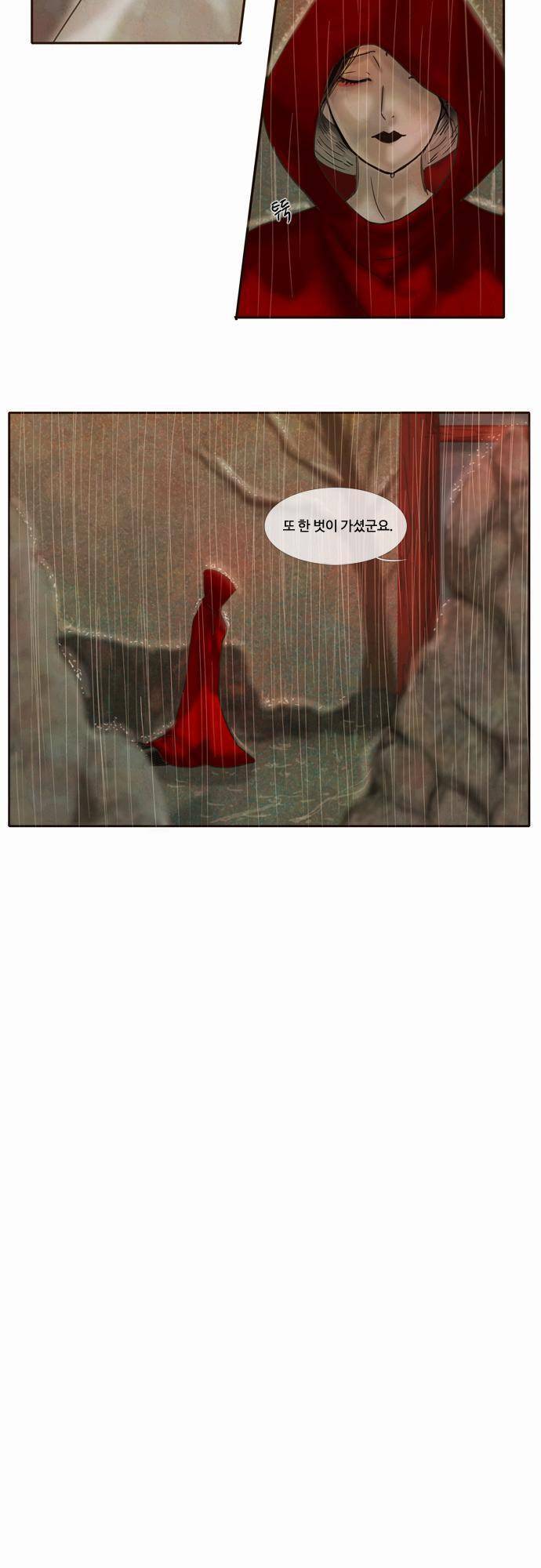 HU NIMAL(휴니멀) 28화 - turning point 4