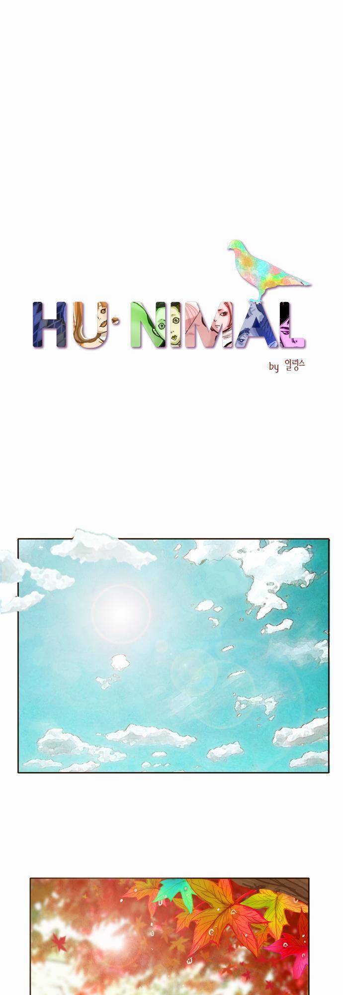 HU NIMAL(휴니멀) 28화 - turning point 5