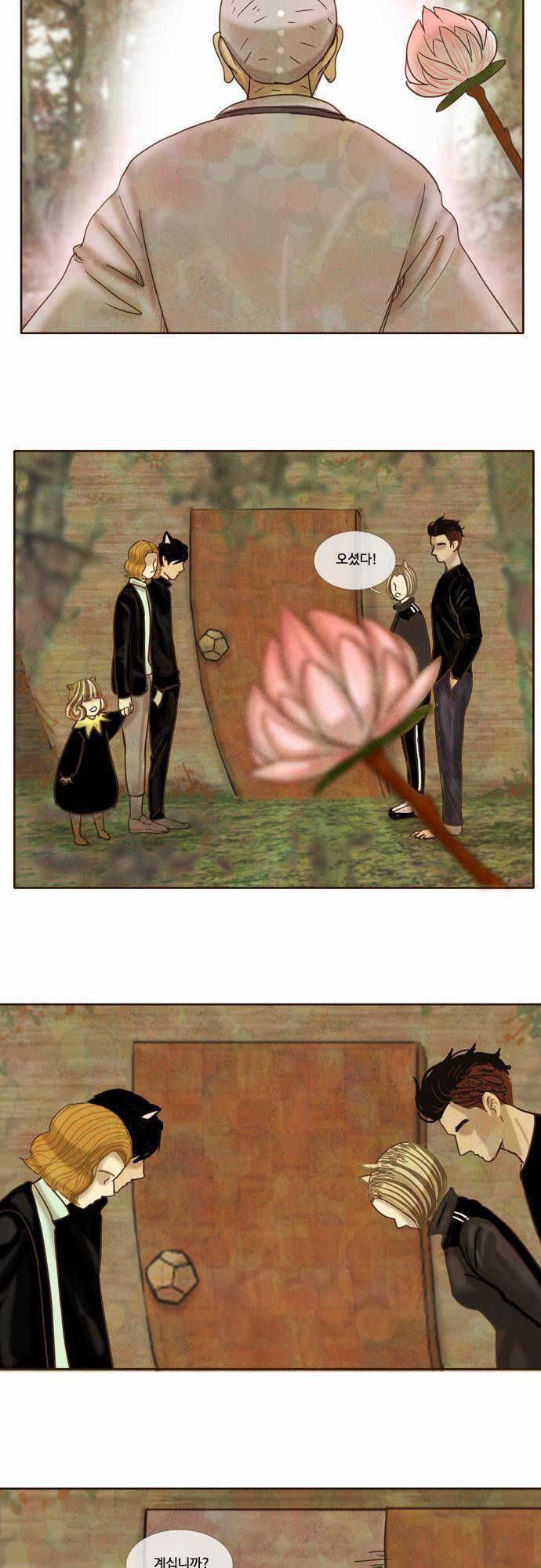 HU NIMAL(휴니멀) 28화 - turning point 7