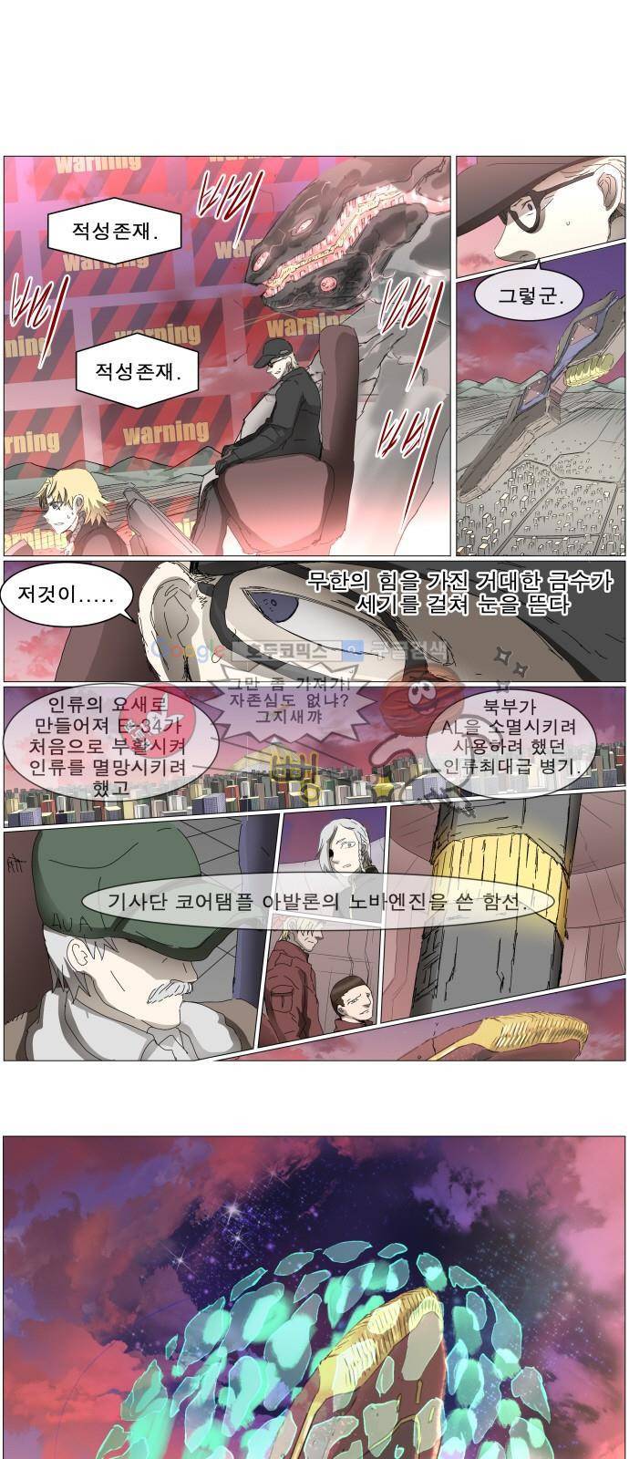 나이트런 EX문 오프닝 118화 1