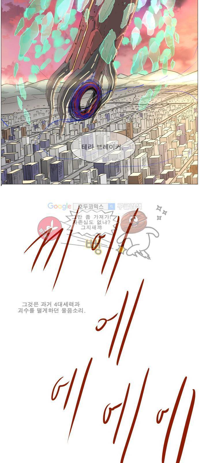 나이트런 EX문 오프닝 118화 2