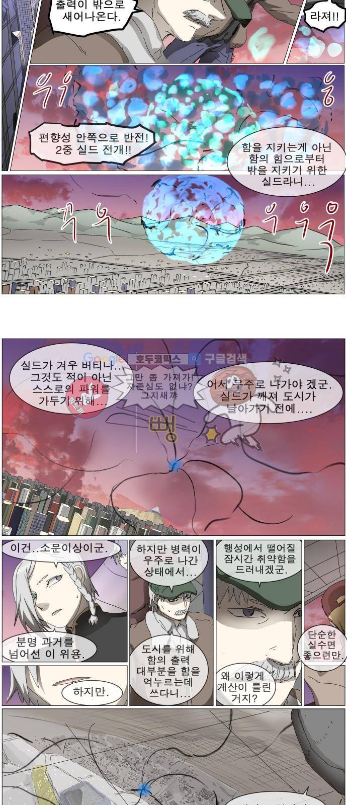 나이트런 EX문 오프닝 118화 4