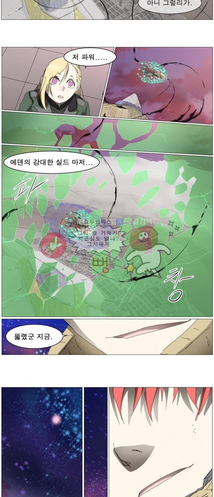 나이트런 EX문 오프닝 118화 5
