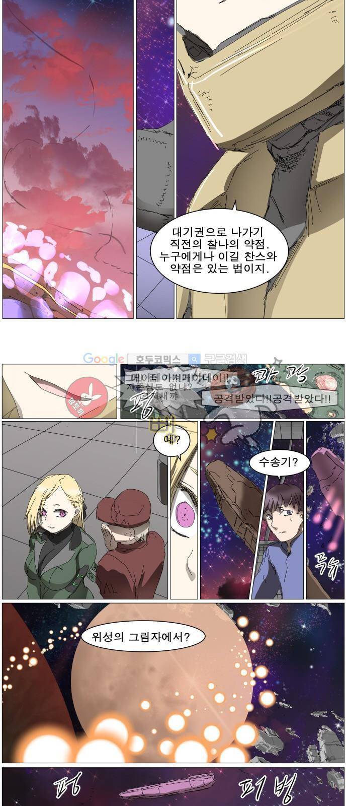나이트런 EX문 오프닝 118화 6
