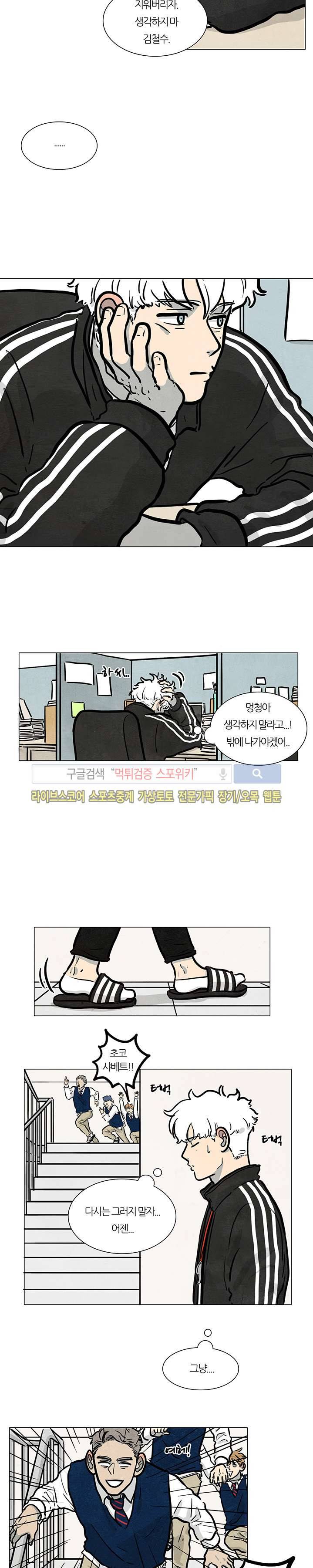 하숙집 5번지 11화 2