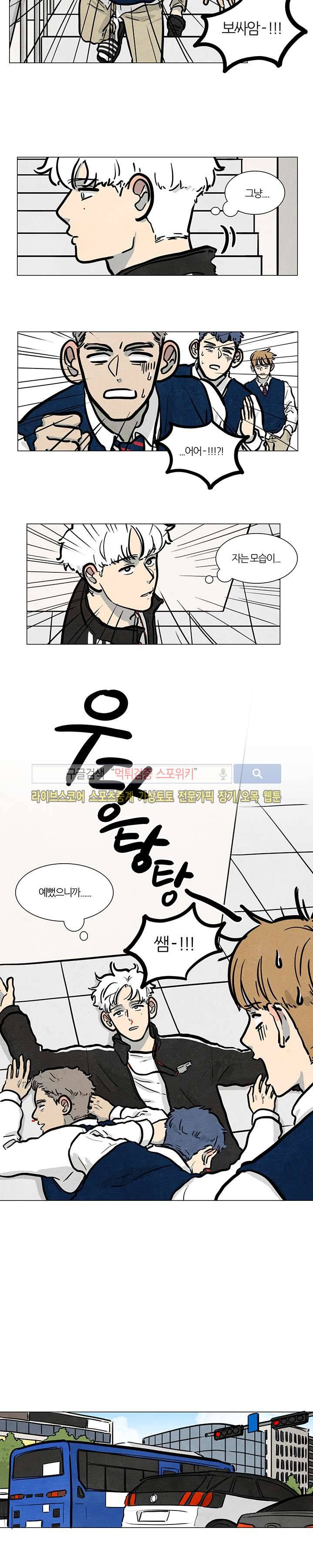 하숙집 5번지 11화 3