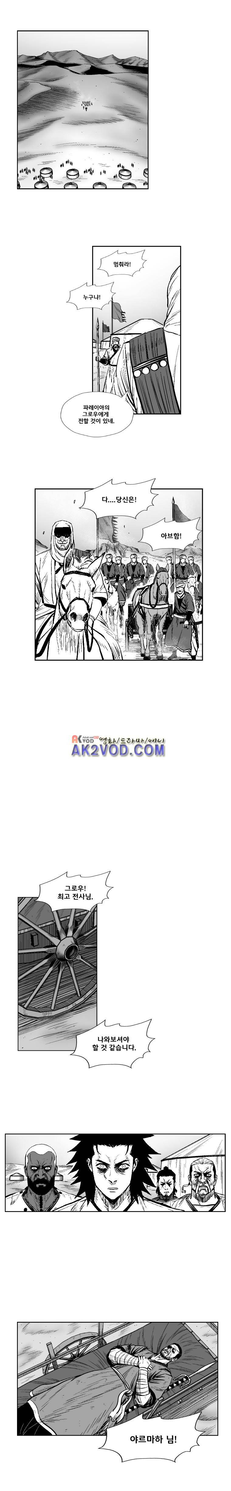 레드스톰 279화 2
